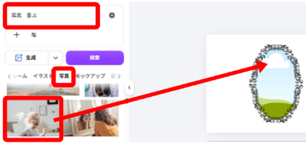 Canvaで切り抜く画像を選択している画面