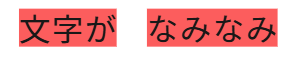 Canvaで2つのテキストを用意している画面