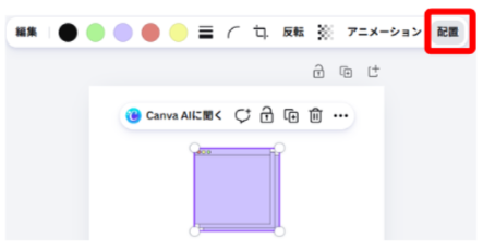Canvaで図形を選択している画面