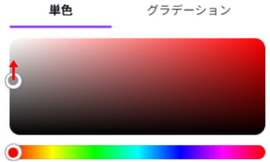 Canvaのカラーピッカーで明るさを調整している画面