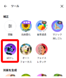 Canvaの画像編集ツール一覧を表示している画面
