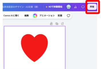 Canvaで図形を画像として書き出す前の編集画面