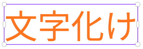 CanvaでNoto Serif JPフォントを選択している画面