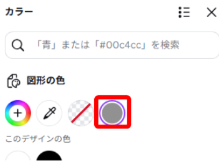 Canvaのカラーパネルを開いている画面