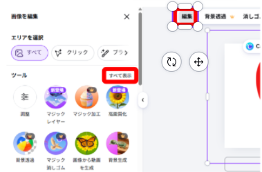 Canvaへ保存した画像をアップロードしている画面
