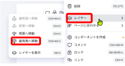 Canvaでレイヤーメニューを開いている画面