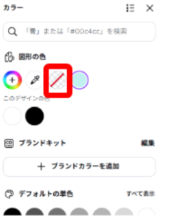 Canvaのカラー設定を開いている画面