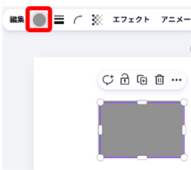 Canvaで図形の色を変更する画面