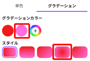 Canvaでグラデーション設定を開いている画面