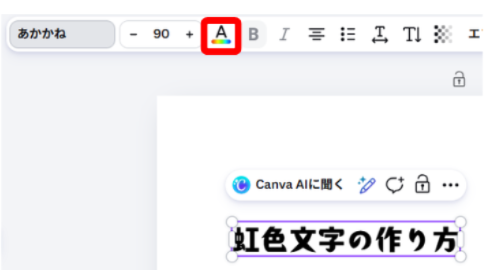 Canvaでテキストの色メニューを開いている画面