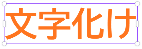 CanvaでBIZ UDPゴシックフォントを選択している画面
