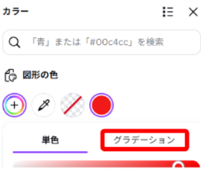 Canvaで新しいカラーを追加している画面