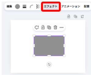 Canvaで図形を選択している画面