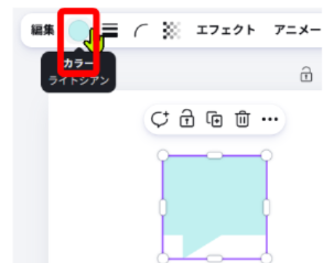 Canvaで塗りつぶしを消したい図形を選択している画面