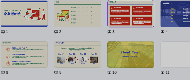 Canvaでページをドラッグして順番を入れ替えた画面