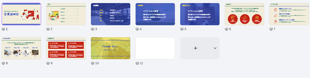 Canvaで全部のページを表示するグリッドビューを開いた画面
