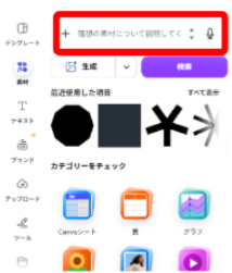 Canvaで図形 四角と検索している画面