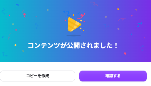 CanvaとGoogle Driveの連携が完了した画面