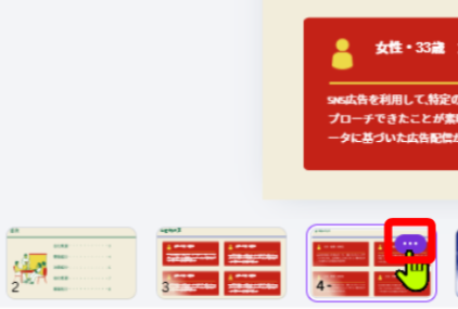 Canvaで削除するページのプレビューにカーソルを合わせた画面