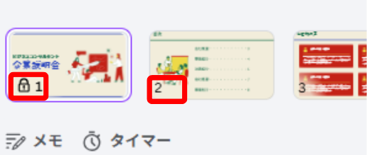 Canvaでページがロックされていることを知らせるポップアップ