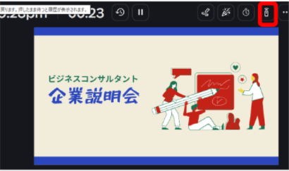 Canvaでリモート操作で共有するを選択している画面