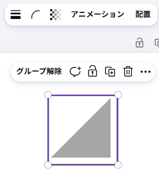 Canvaでグループ化された図形を選択している画面