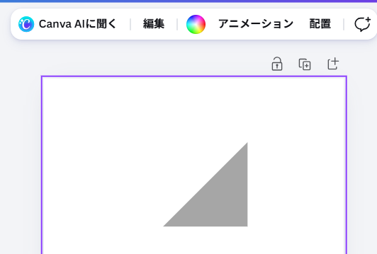 Canvaで図形が未選択の状態