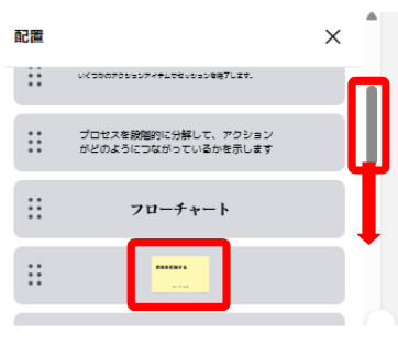 Canvaの配置パネルでレイヤータブを開いている画面
