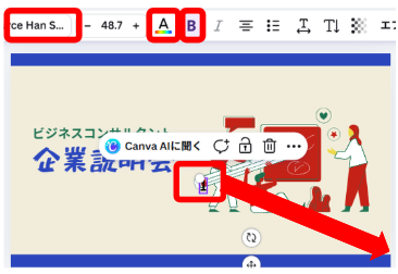 Canvaでページ番号を右下へ配置している画面