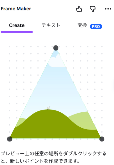 Frame Makerアプリを選択している画面