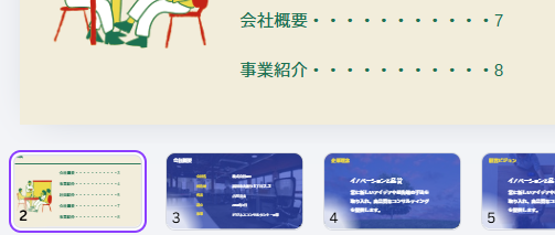 Canvaでページ番号がすべてのページに反映された画面