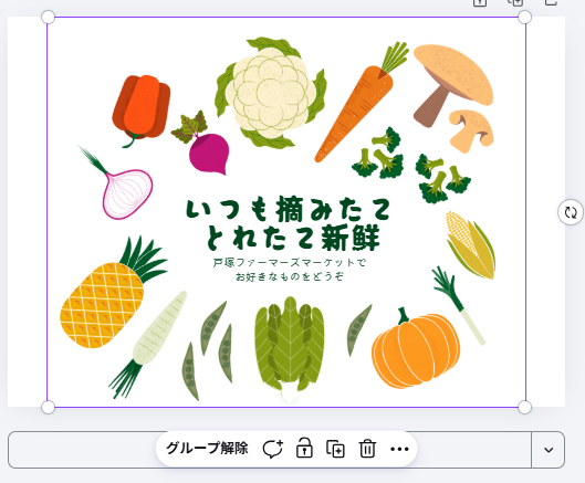 Canvaでコピーした元デザインを変更先の白紙デザインに貼り付けた画面