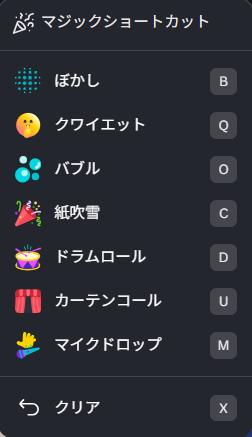 Canvaのマジックショートカット画面