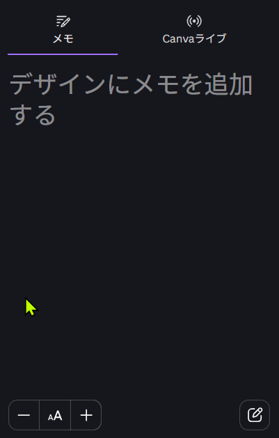 Canvaで発表者メモとCanvaライブを表示している画面
