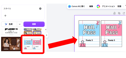 Canvaでテンプレートスタイルを検索している画面
