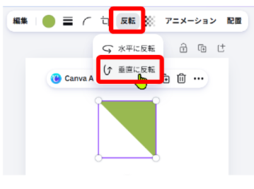 Canvaで図形を選択している画面